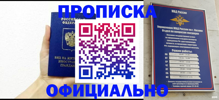 прописка штамп в Феодосии