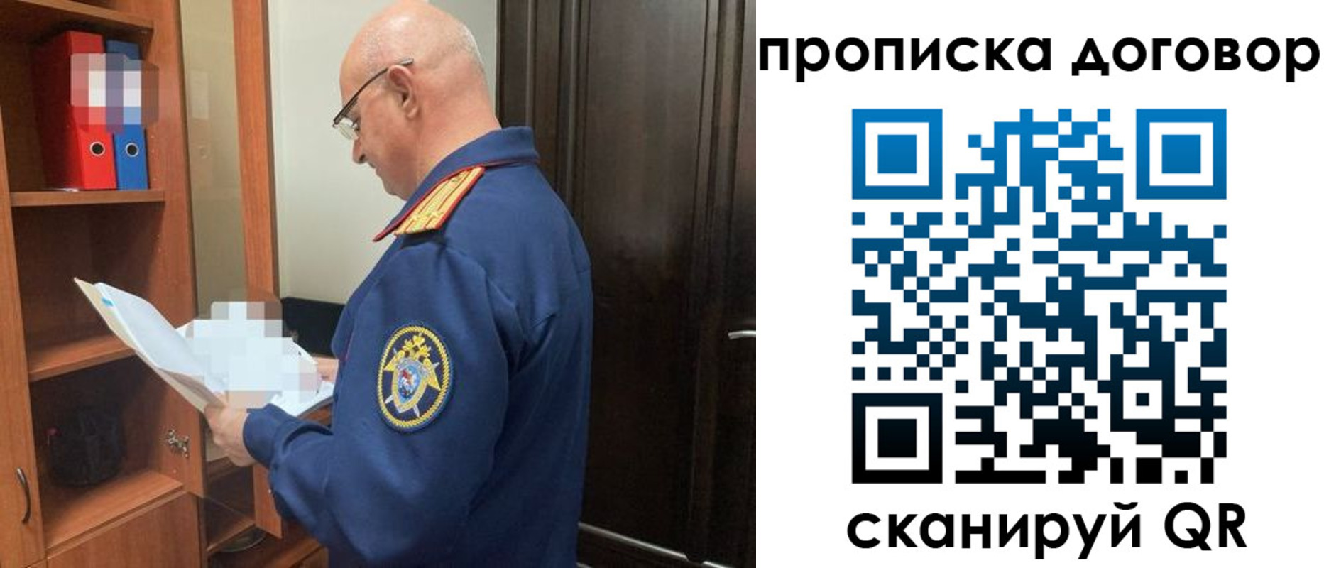где прописаться в Феодосии