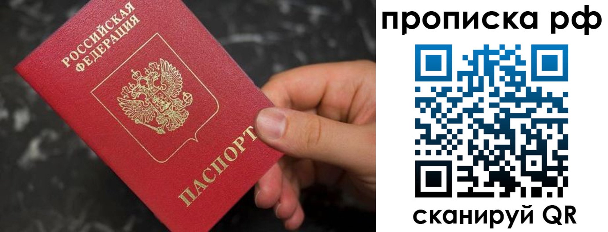 прописка 2025 в Феодосии