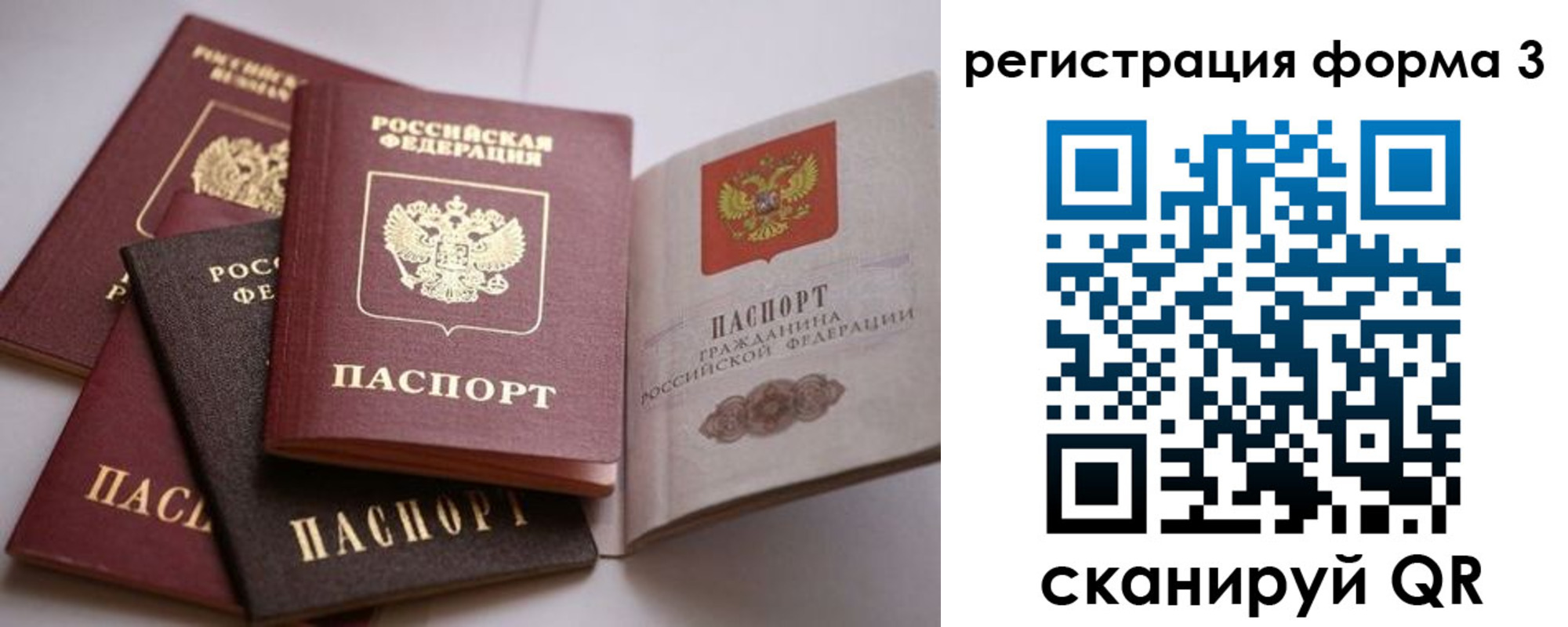 временная регистрация госуслуги в Феодосии
