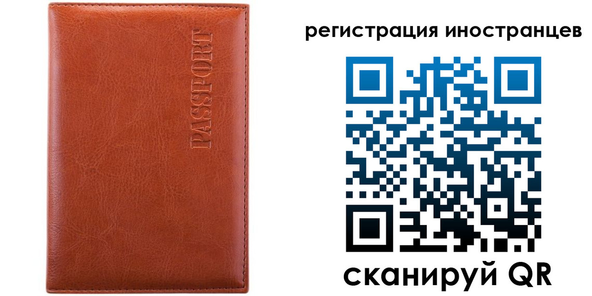 миграционный учет в Феодосии