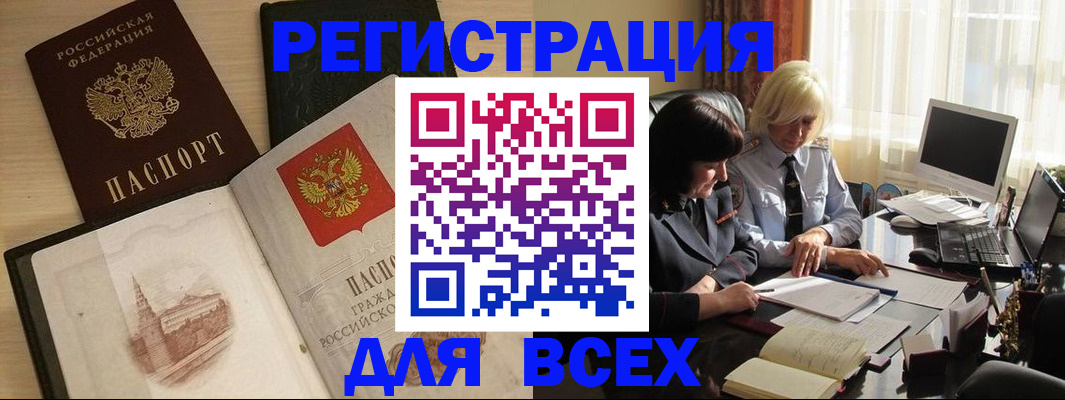 временная регистрация законно в Феодосии