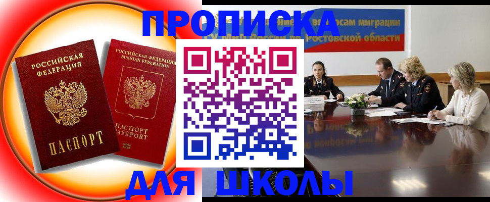 временная регистрация надежно в Феодосии