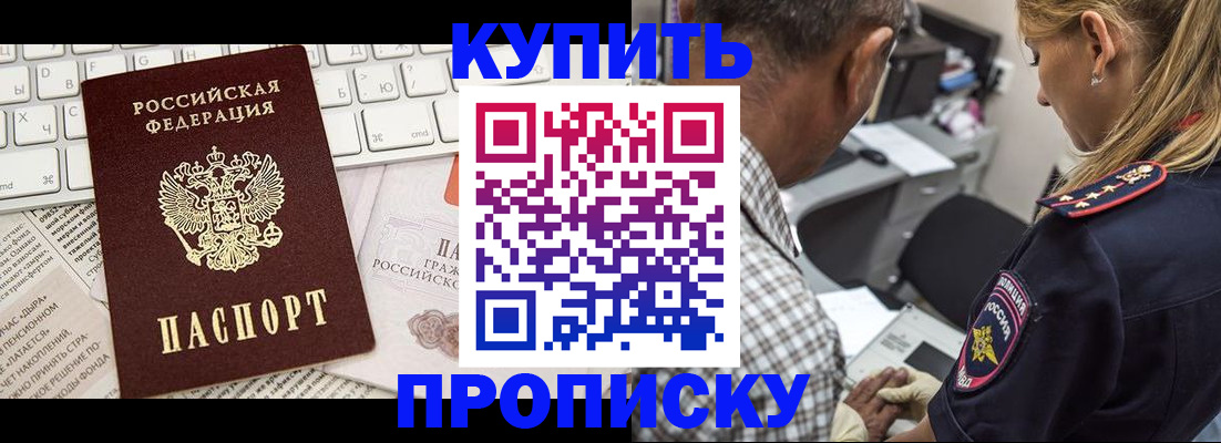 временная регистрация недорого в Феодосии