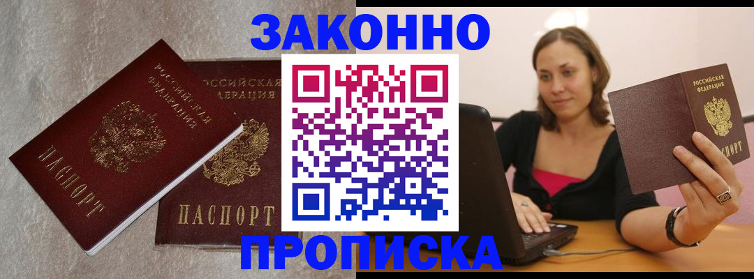миграционный учет в Феодосии