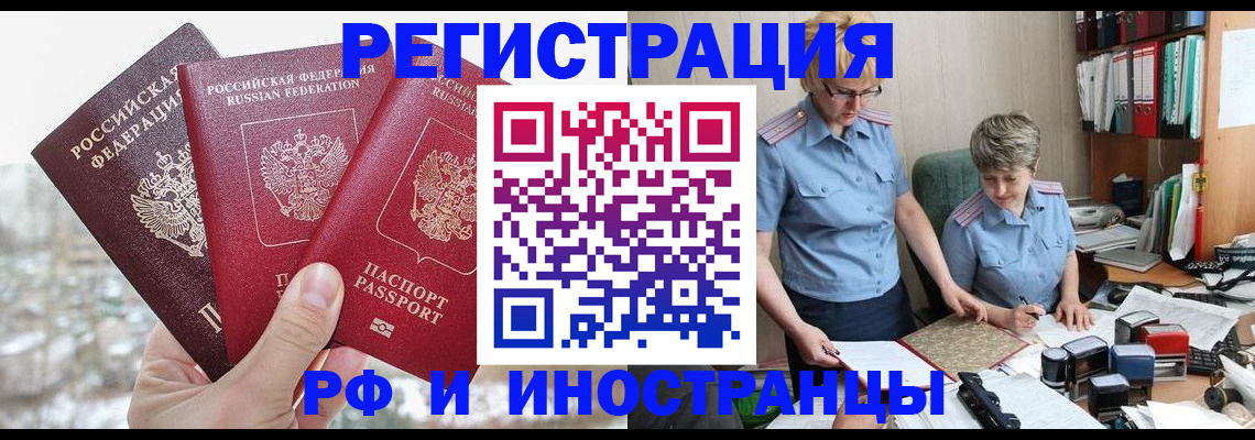 временная регистрация гарантия в Феодосии