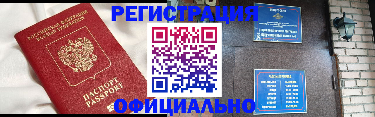 временная регистрация гарантия в Феодосии