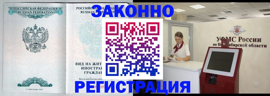 временная регистрация законно в Феодосии