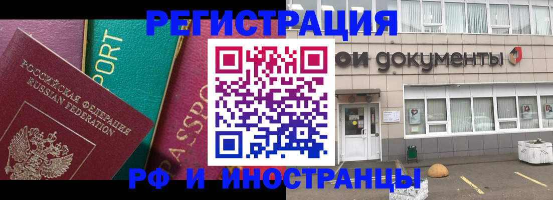 прописка регистрация в Феодосии